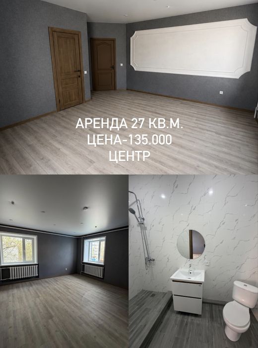 Аренда помещения