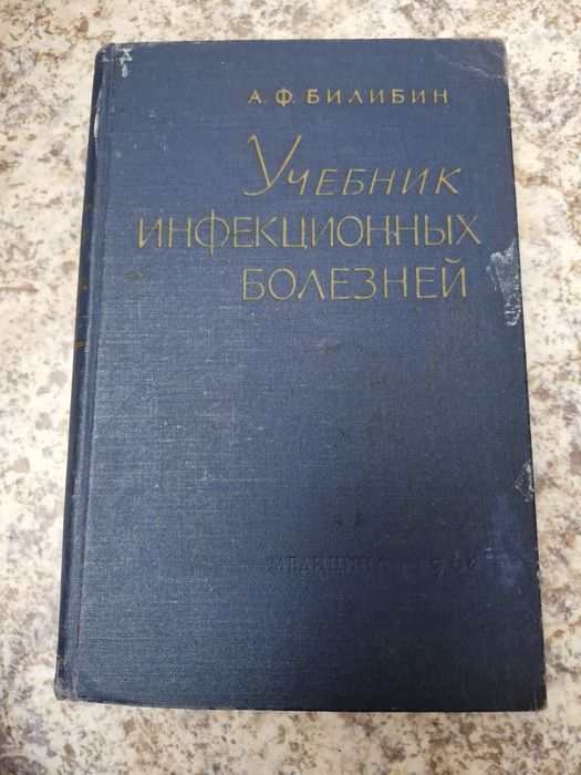 Продам книги по медицине