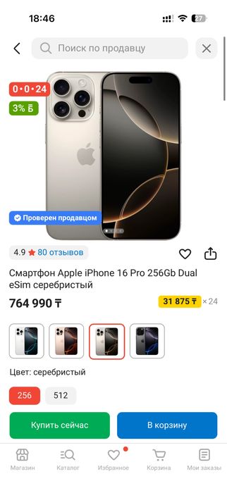 iphone 16 pro б/у в отличном состоянии