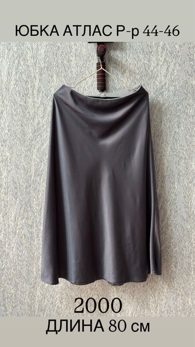 Женская одежда р-р 44-46