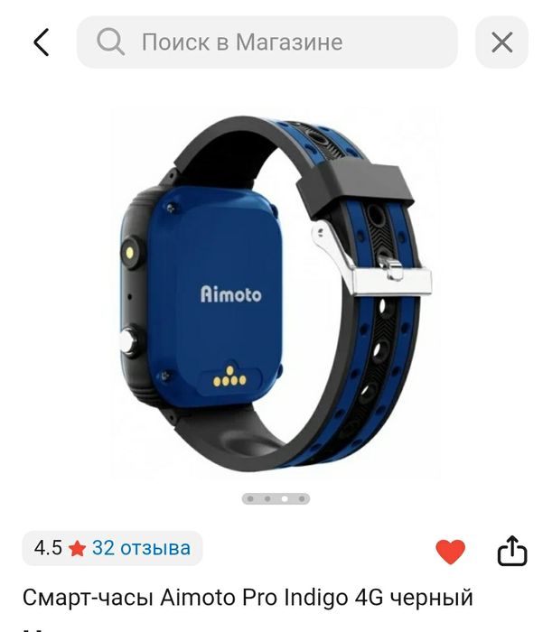 Детские часы Aimoto Pro indigo gps