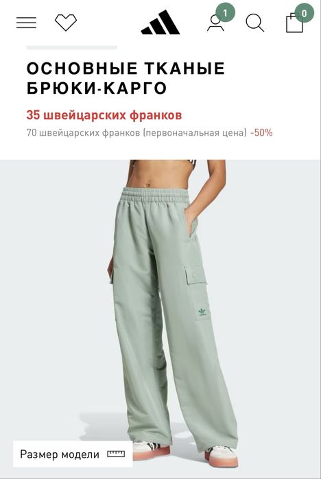 Брюки карго adidas