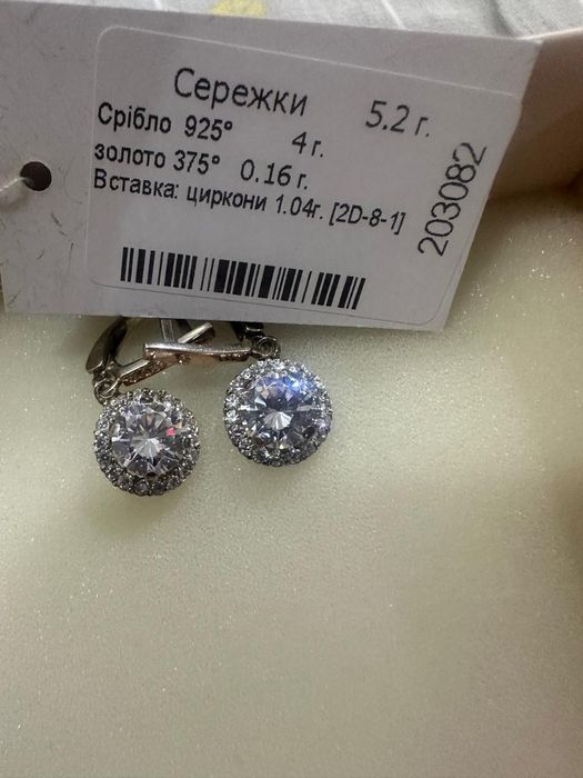 Продам серьги с этикеткой