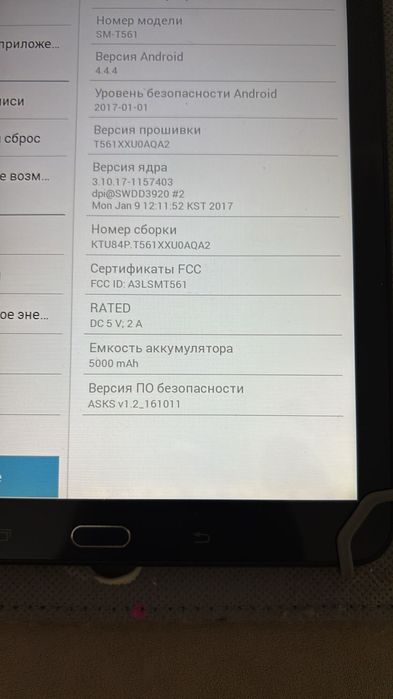 Продам Samsung SM-T561