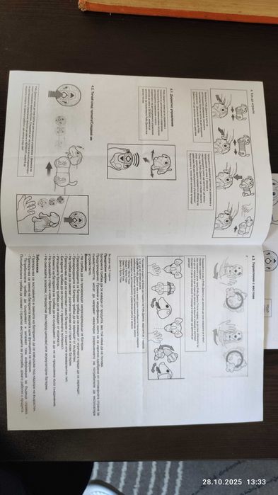 Робо куче дакел с дистанционно 70лв.