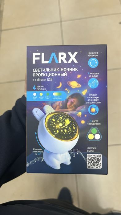 светильник-ночник проекционный