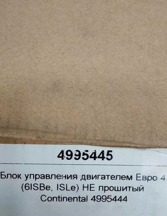 Блок управления КАМАЗ ЕВРО-4 двигателем CUMMINS OE, ЭБУ КамАЗ Евро