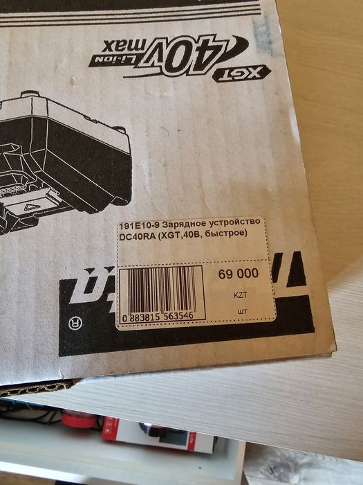 Продам дисковую пилу