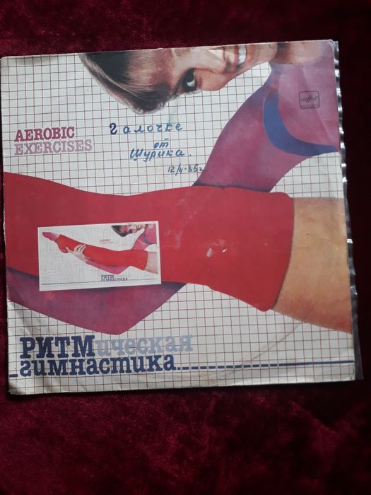 пластинки  виниловые