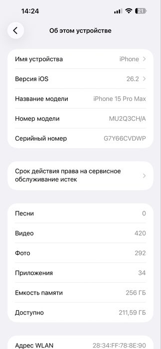 I phone 15 pro max