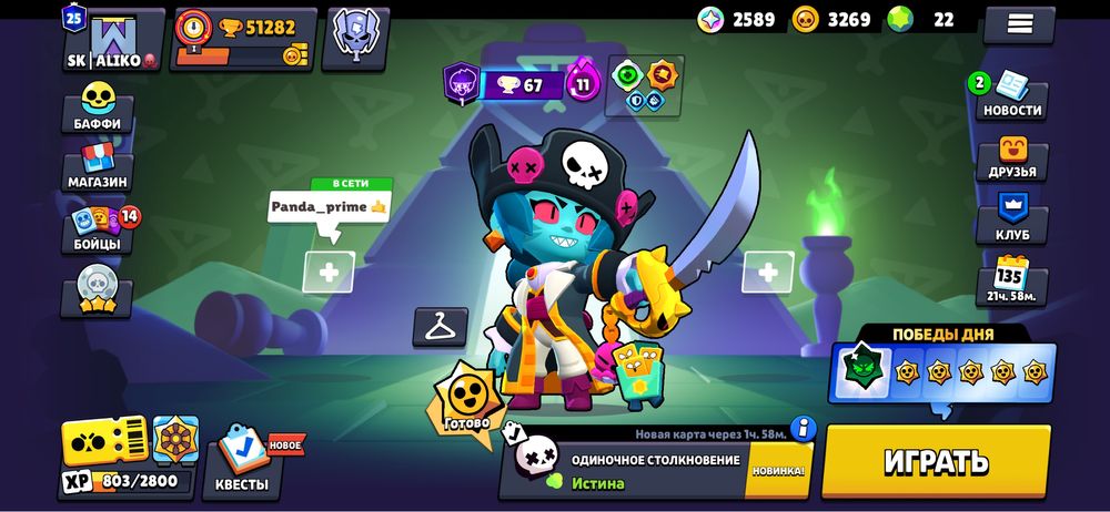 Прлдаю акк бравл акк