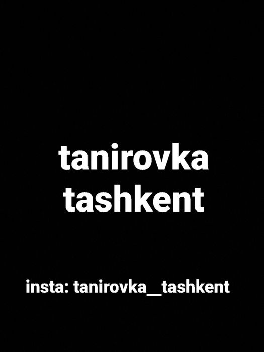 Услуги авто танировка