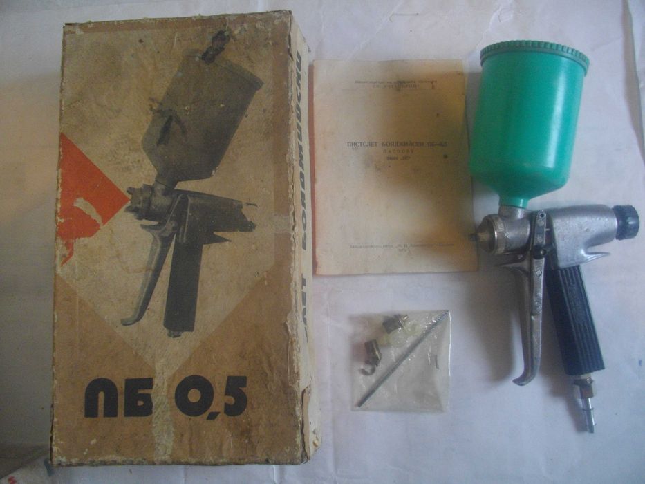 Нов български Соц НРБ пневматичен бояджийски пистолет  ПБ-0,7 и ПБ-0,5