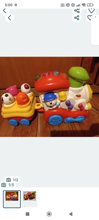 Trenuleț de jucărie