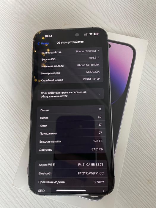 Айфон 14 про макс