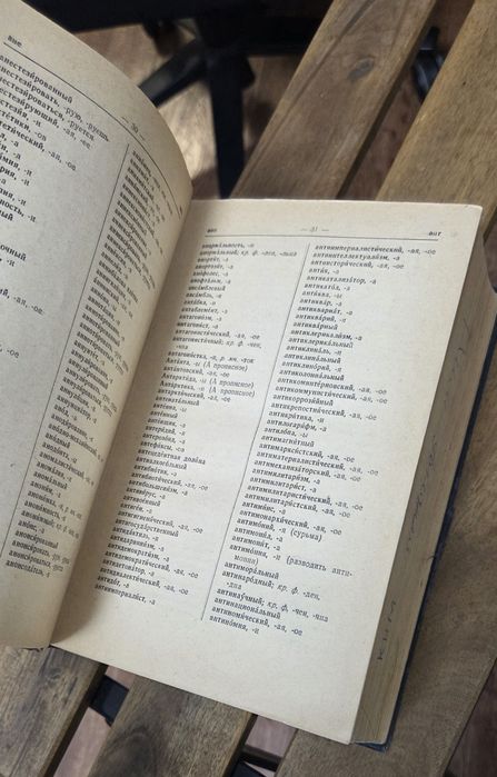 Книги разные. Словарь Ожегова и т.д.