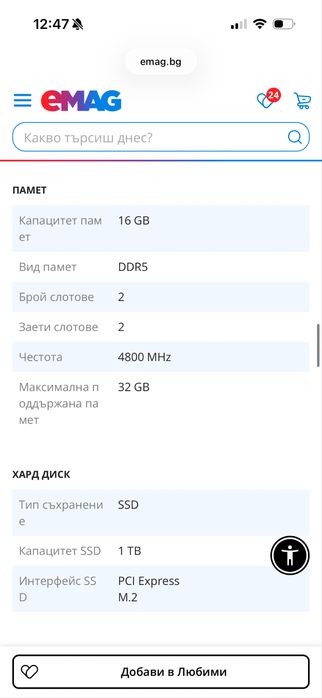Asus Rog strix g15, 3070ti 8GB, Ryzen 9