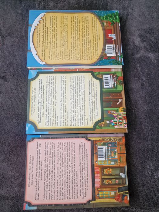 Поредица книги на Лори Гилмор