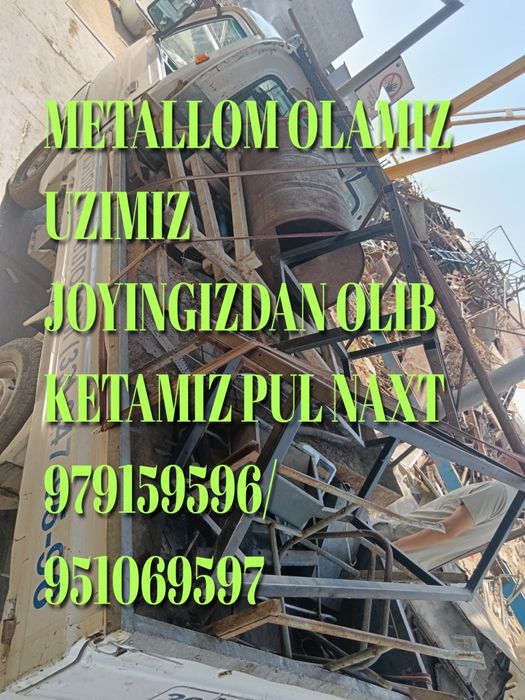 Металлолом Metallom Пласмас