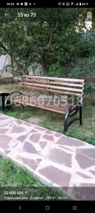 Скамейка скамейка