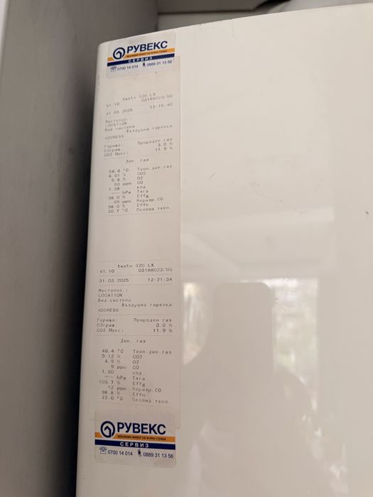 Газов котел De Dietrich MCR 24/28 BIC