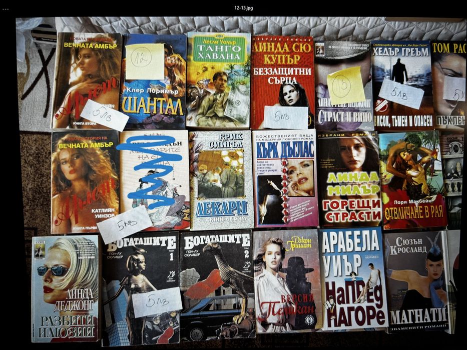 Книги Любовни романи