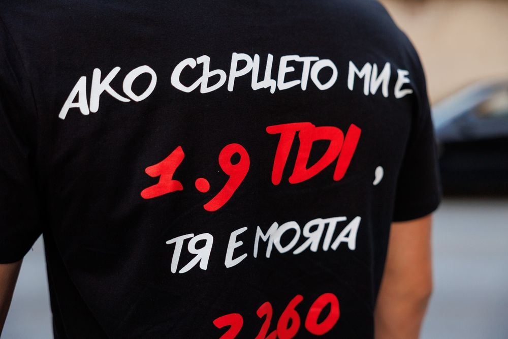 Тениски "Ако сърцето ми е 1.9 TDI.."