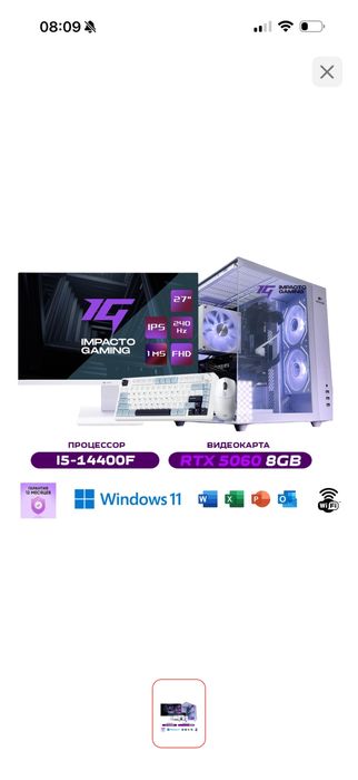 Игровой компьютер срочно