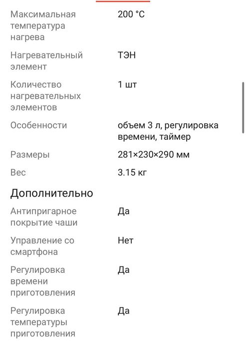 Аэрогриль в хорошем состоянии.