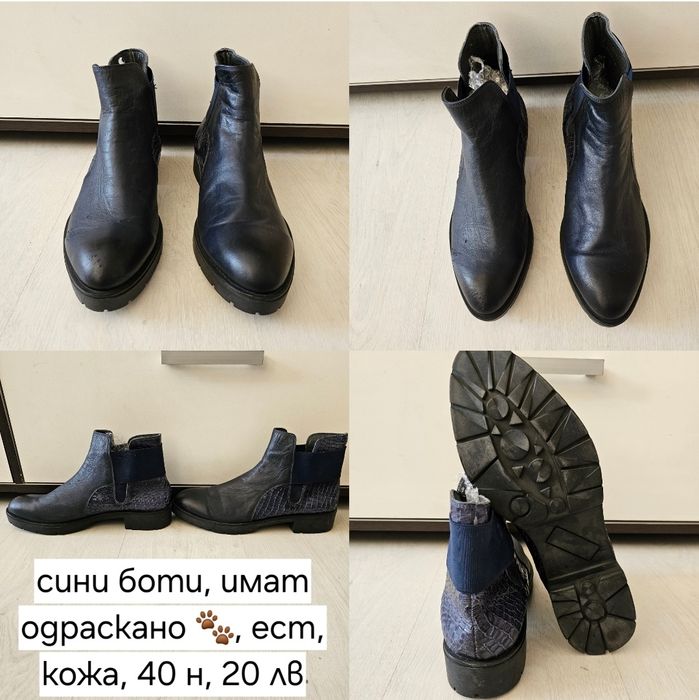 Ботуши боти обувки естествена кожа