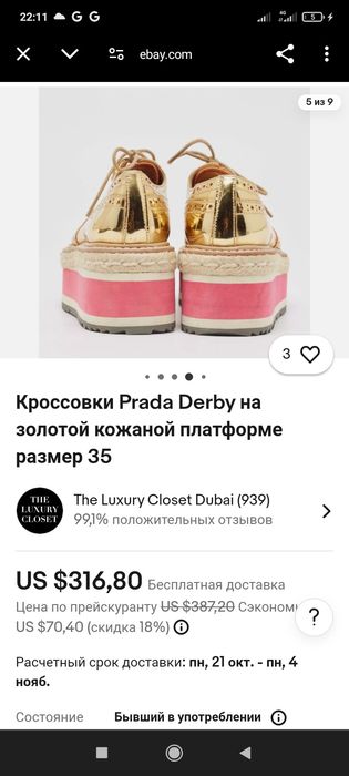 Кроссовки Prada Derby на золотой кожаной платформе