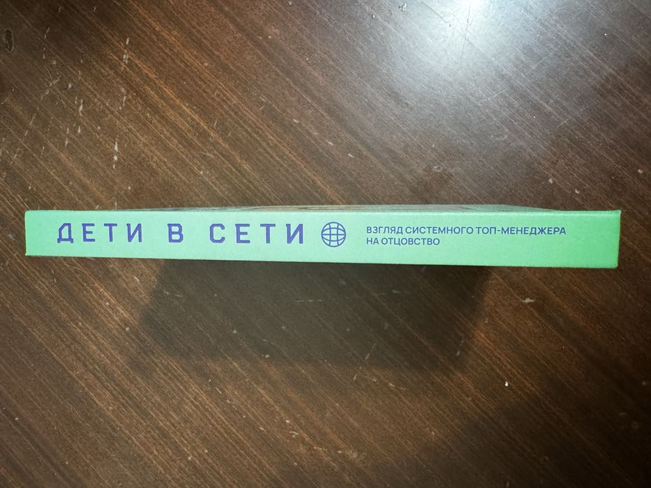 Книга Булатханов Б.: Дети в сети