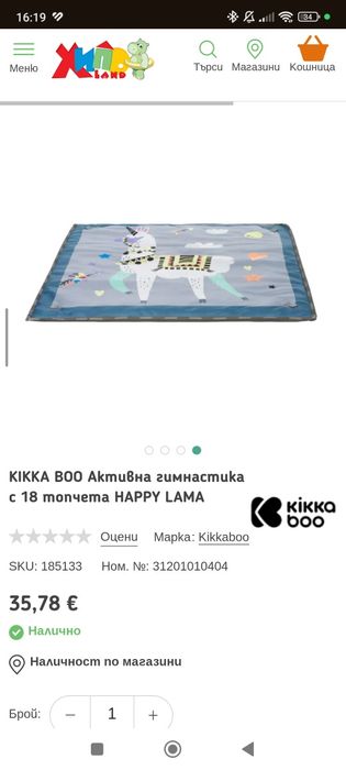 Kikaboo Активна гимнастика