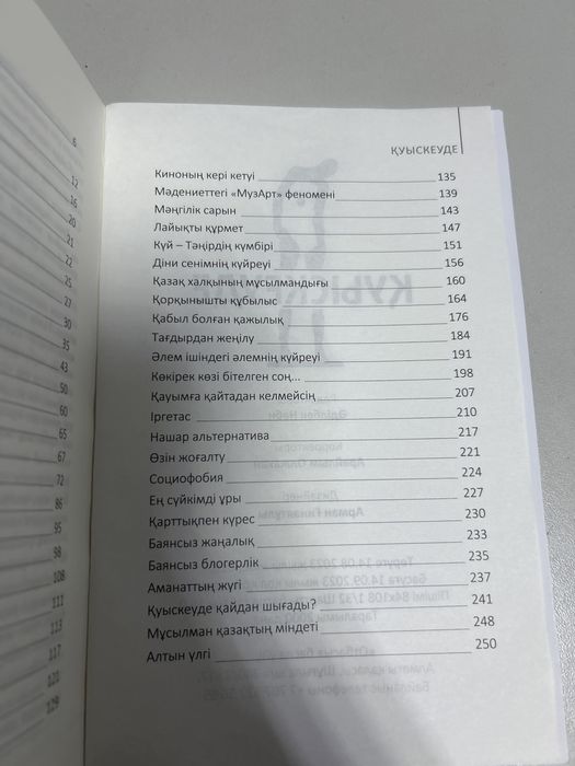 Книга в хорошей форме