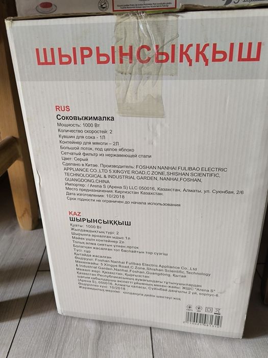 Продам Соковыжималку