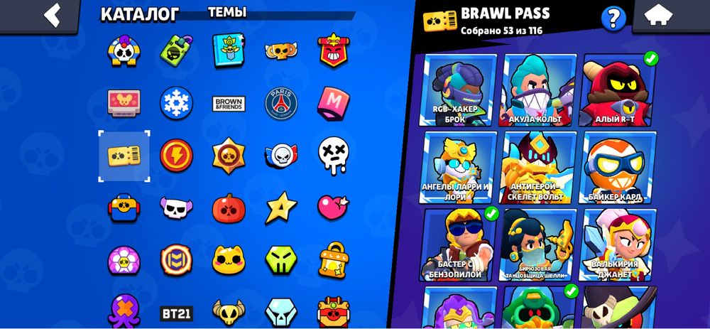 аккаунт в бравле с бравл пасс+