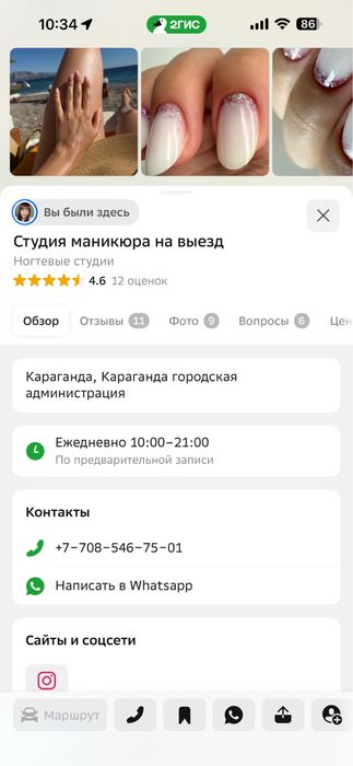 Маникюр педикюр на выезд