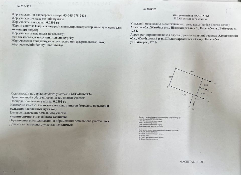 Продам участок в центре поселка