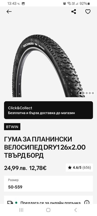 BTWIN Гуми за велосипеди DRY1 26"x2 Твърд Борд + вътрешни гуми