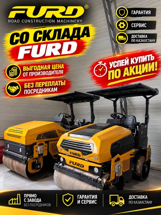 АКЦИЯ | Каток | FURD | 3000 кг | виброкаток