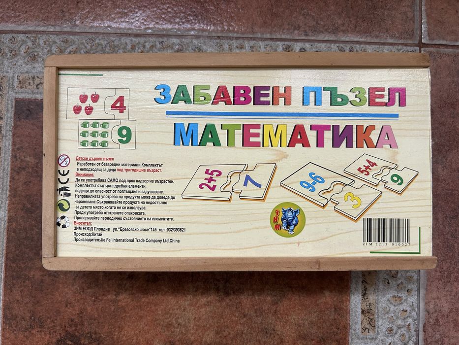 Забавен пъзел математика