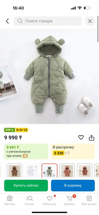 Комбинезон baby зеленый