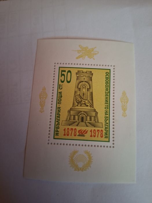 Марки от Царство България