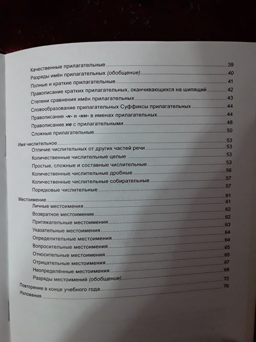 Методические  пособия для школ