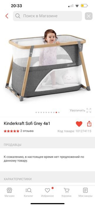 Продам манеж кровать трансформер 4/1