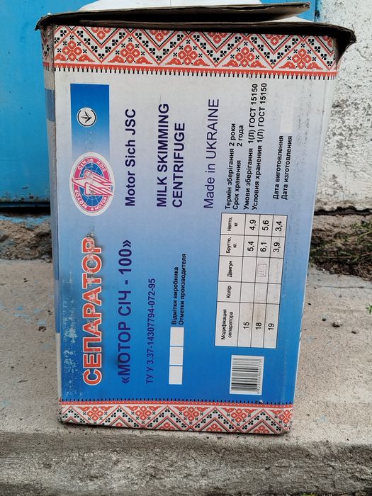 Продам сеператор