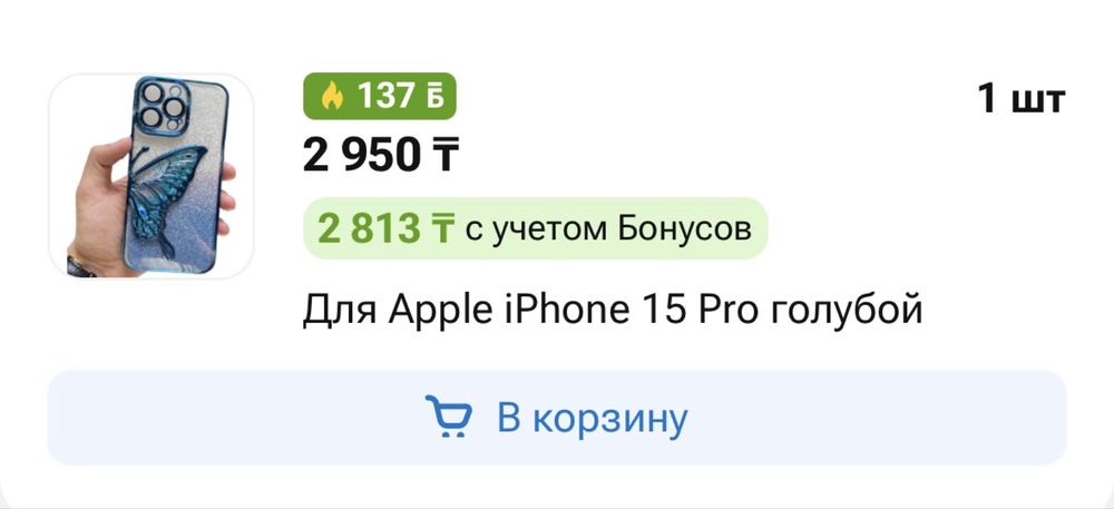 Чехлы IPhone 15 Pro