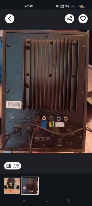 Сабвуфер 17000тенге