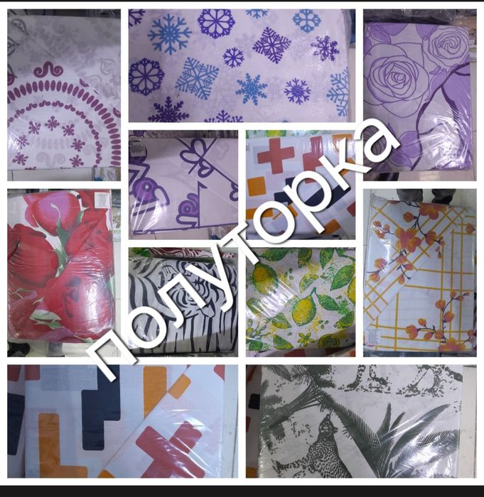 Посуда постель продам