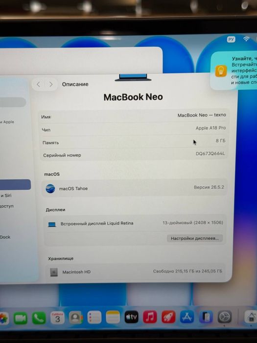 MacBook NEO | A18 Pro | RAM 8 GB | SSD 256 GB